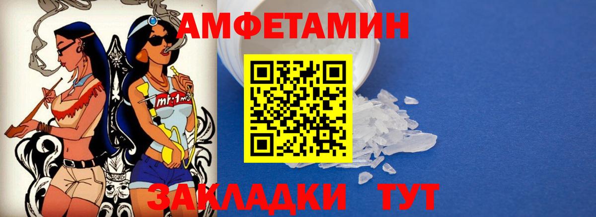 Менделеевск  АМФЕТАМИН  Амфетамин  Вход с VPN  Амфетамин VHQ 