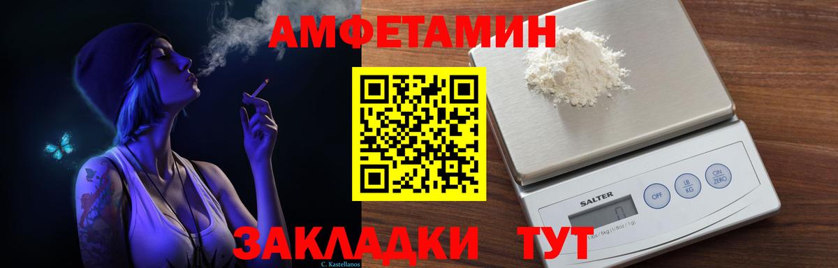 АМФ VHQ Менделеевск