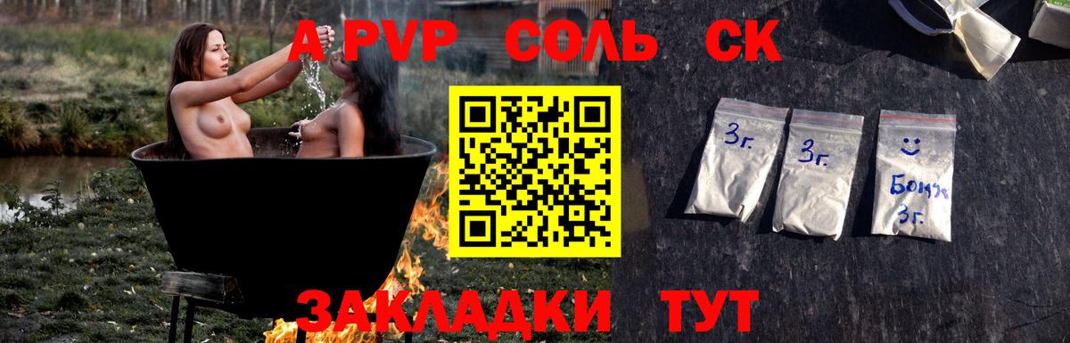Менделеевск  Alpha PVP кристаллы  Alfa_PVP крисы CK  Вход с VPN 