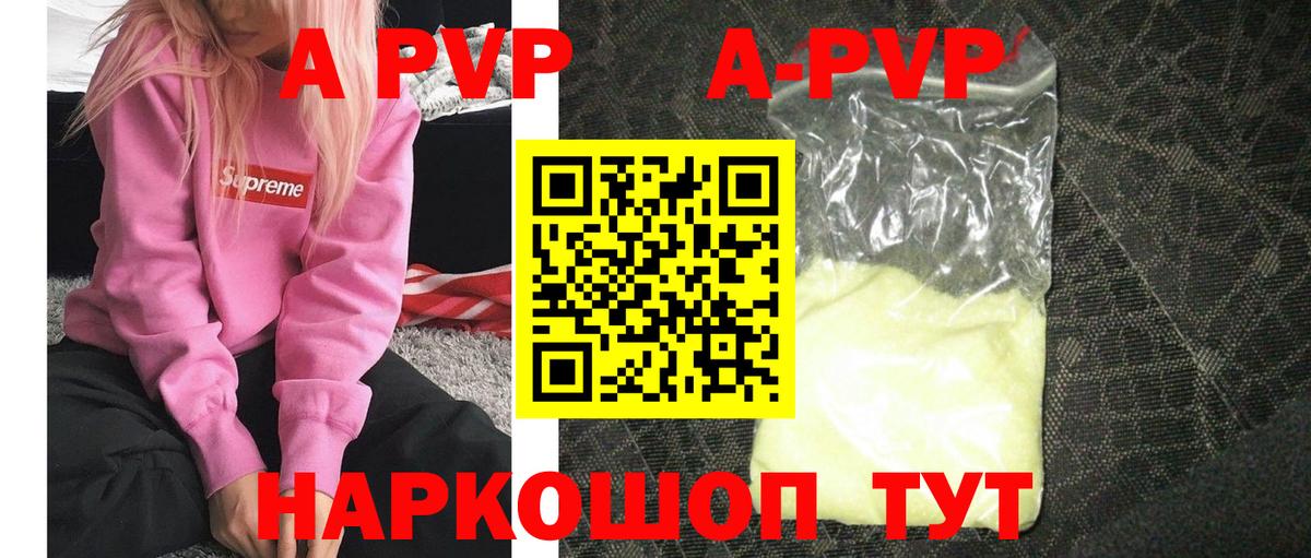 Alfa_PVP VHQ Менделеевск
