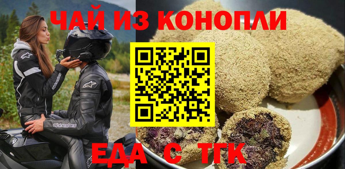 Canna-Cookies конопля  Вход с VPN  Менделеевск 