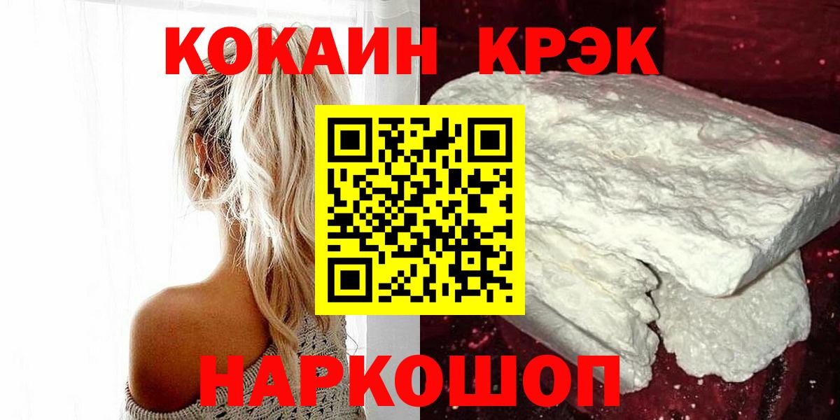 Менделеевск  купить  цена  Вход с VPN  Cocaine Fish Scale  КОКАИН 98% 