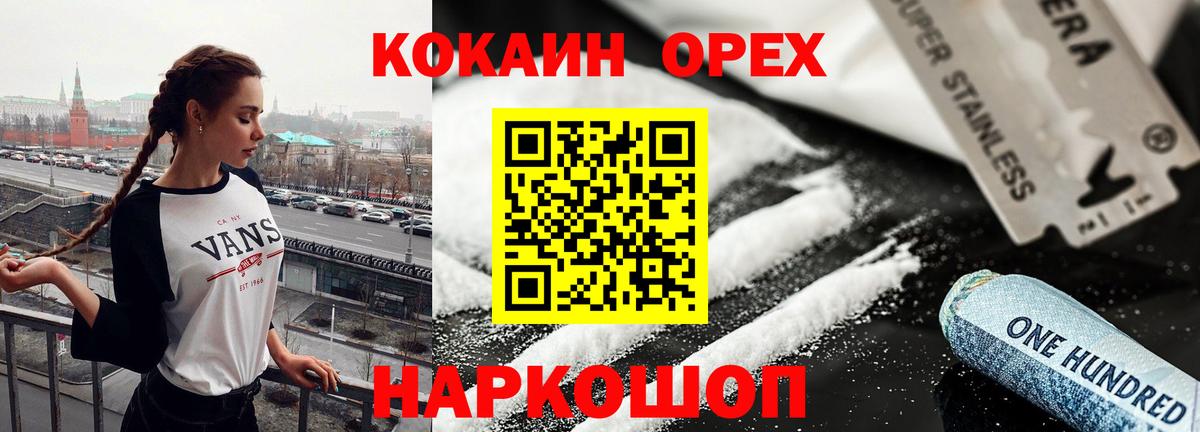 Cocaine Fish Scale Менделеевск