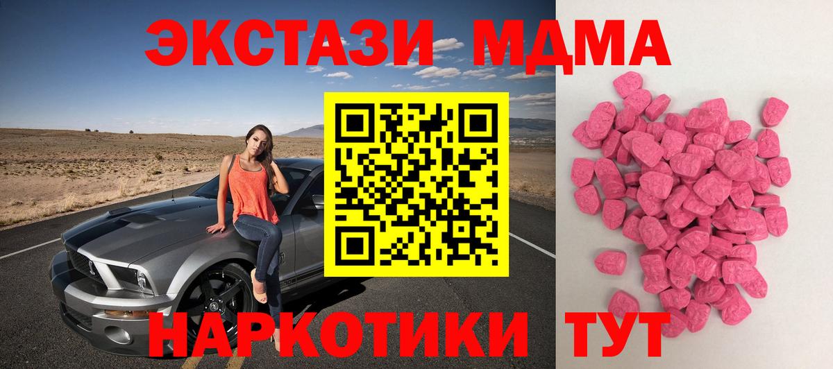 ЭКСТАЗИ DUBAI  Вход с VPN  Ecstasy таблы  Менделеевск 
