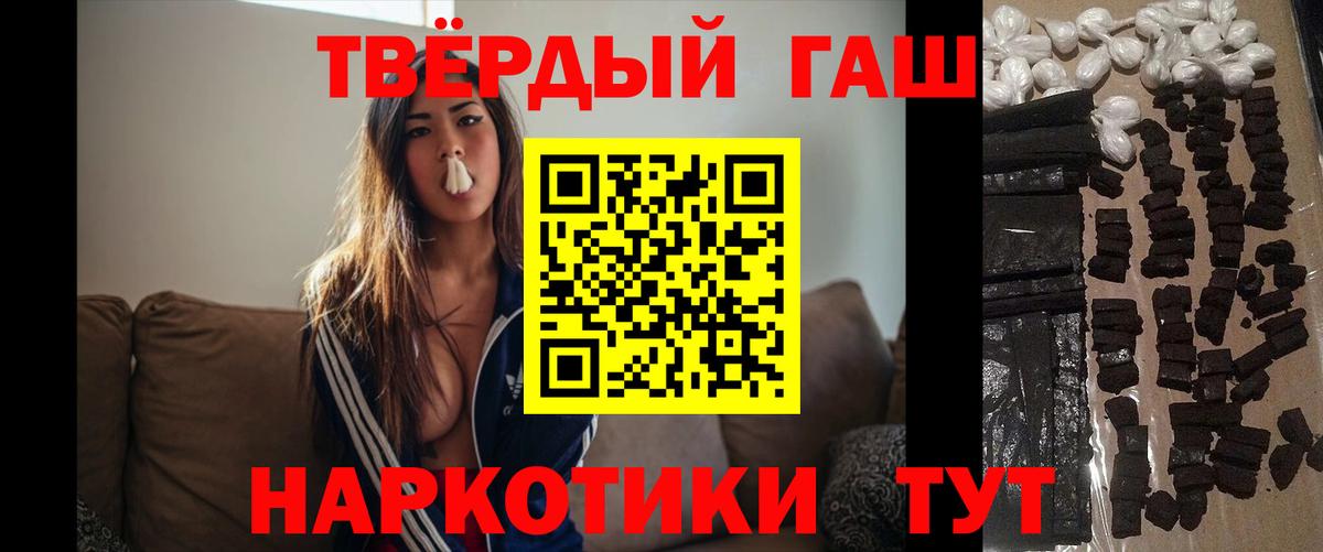 купить наркотик  ГАШИШ Ice-O-Lator  Вход с VPN  Менделеевск  ГАШ Premium  Гашиш 