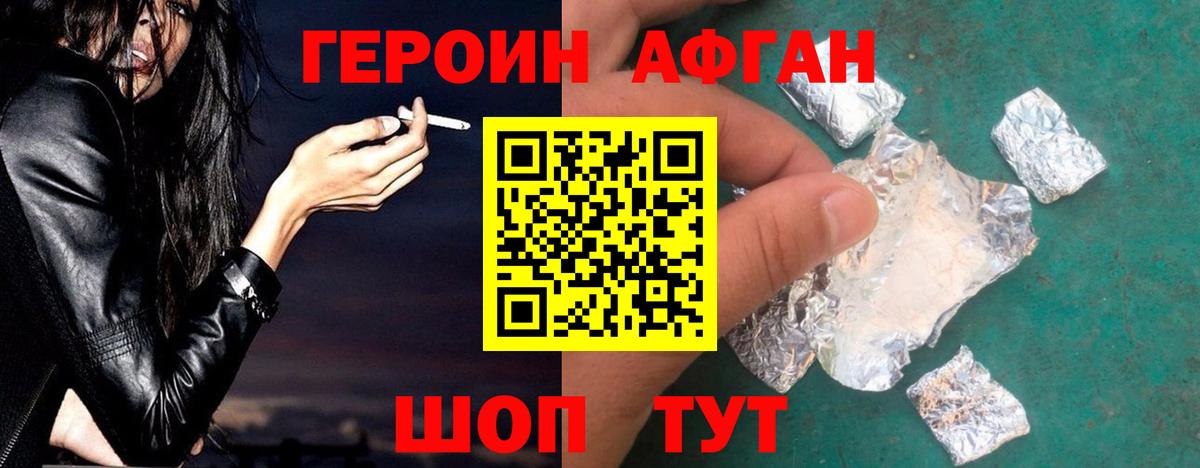 Героин VHQ  Вход с VPN  Менделеевск 