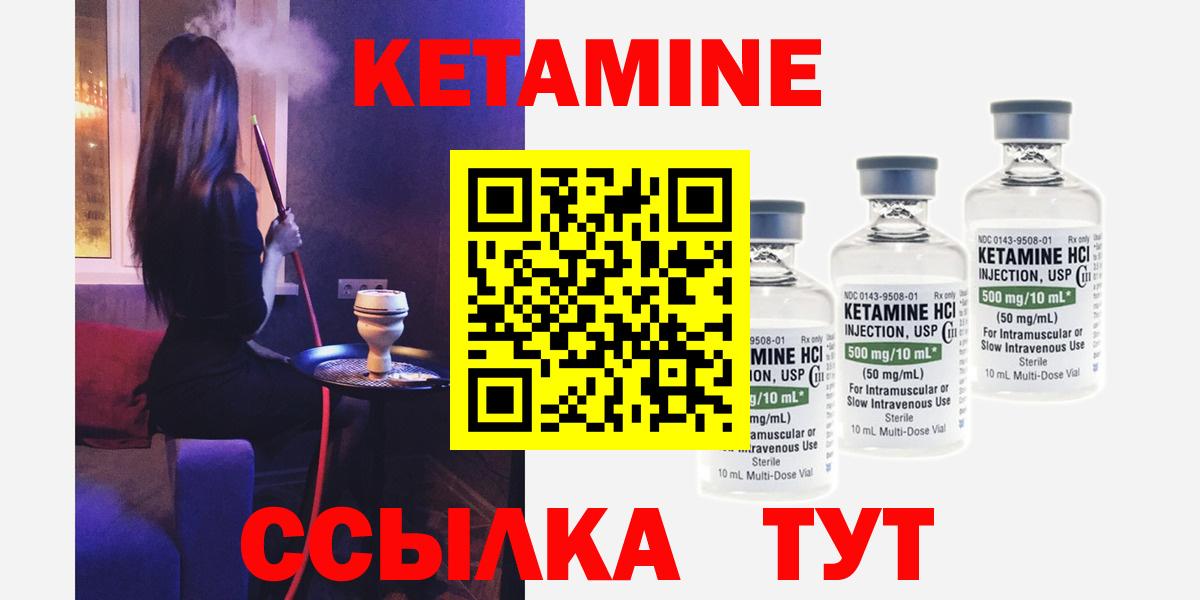 Кетамин ketamine Менделеевск