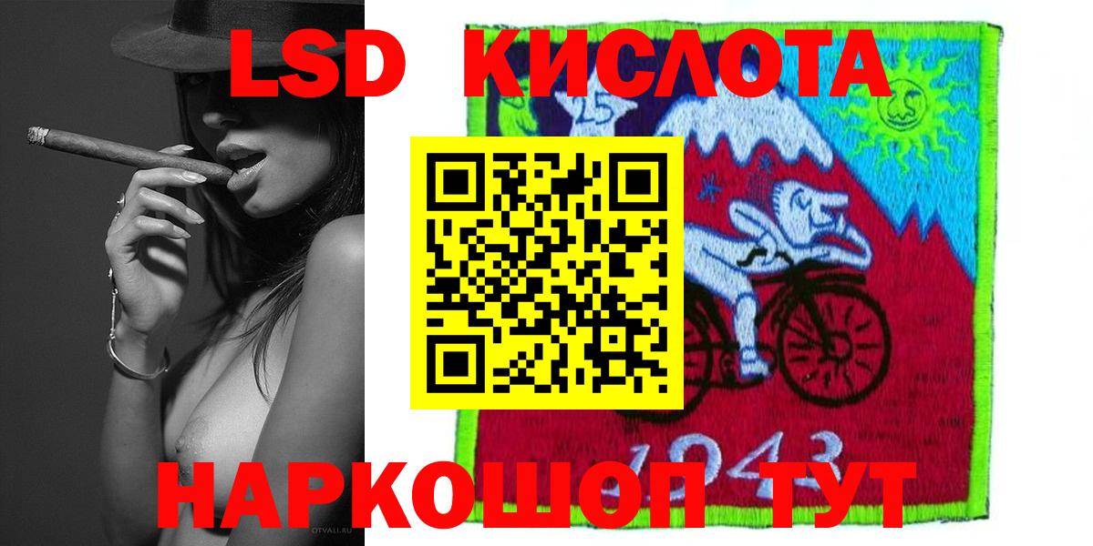 LSD-25 экстази кислота Менделеевск