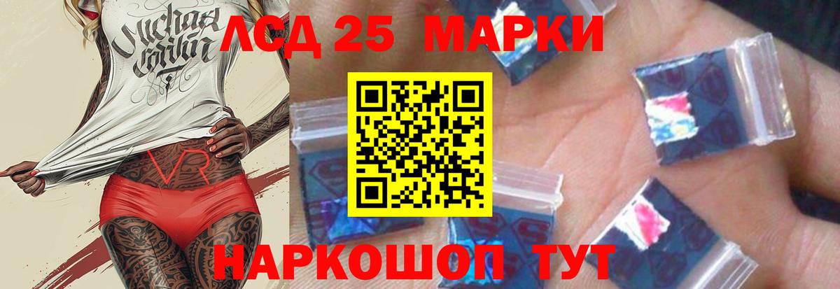 LSD-25 экстази ecstasy  Вход с VPN  Лсд 25 экстази кислота  Менделеевск 