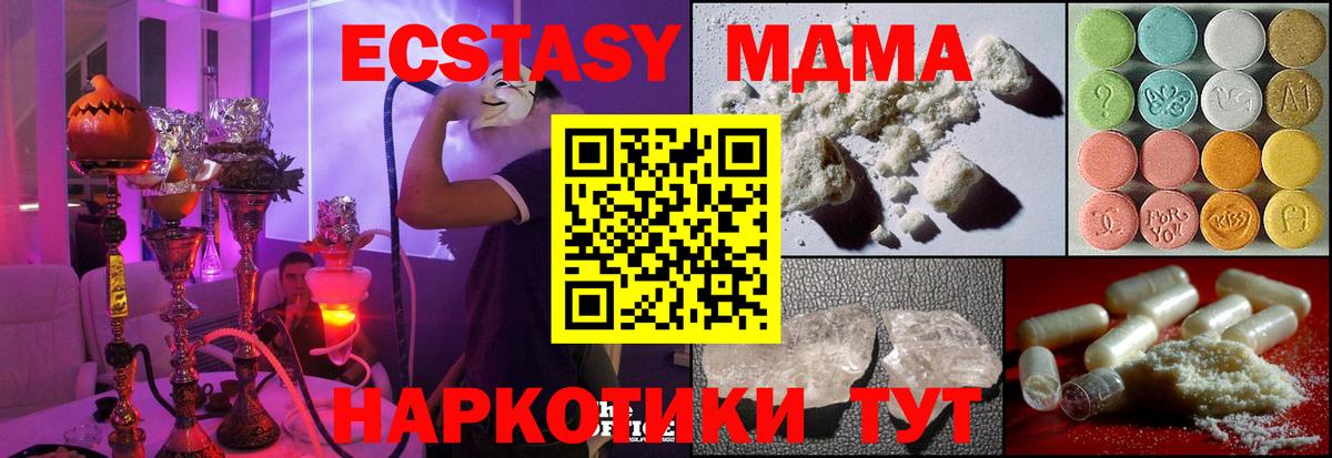 МДМА Molly Менделеевск