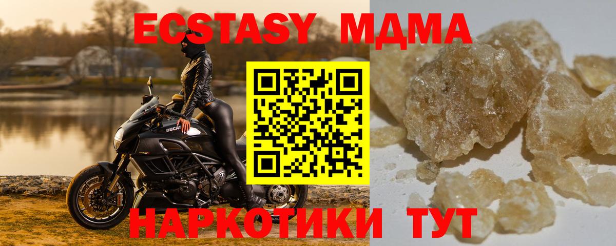 Менделеевск  MDMA  Вход с VPN  MDMA молли  МДМА VHQ 