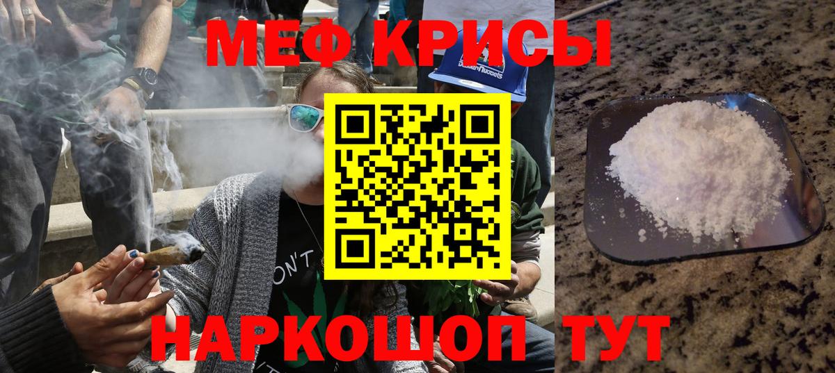 Меф мяу мяу  Вход с VPN  Меф  МЯУ-МЯУ мука  Менделеевск 