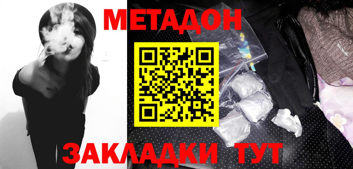 Менделеевск  МЕТАДОН methadone  Вход с VPN 