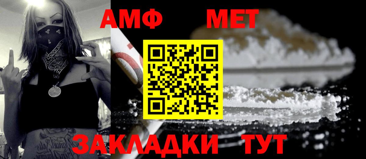 Менделеевск  Первитин пудра  Вход с VPN 