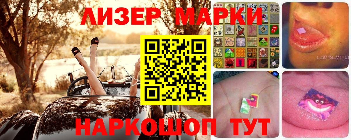 Марки 25I-NBOMe 1500мкг Менделеевск