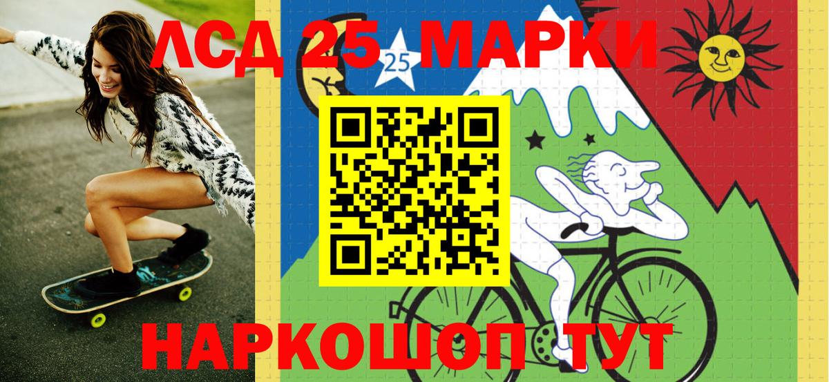 Марки 25I-NBOMe 1,5мг  Вход с VPN  Менделеевск 